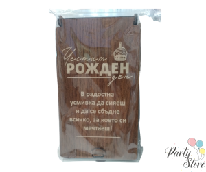 Дървен плик за пари с пожелание